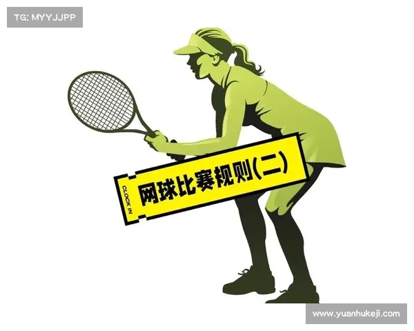 网球比赛国际规则解析与应用：从基本规则到高级战术的全面解读