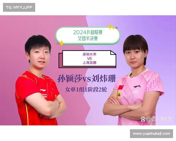深圳大学女团提前锁定乒超联赛常规赛头名 完美表现引发关注 深圳大学女团提前锁定乒超联赛常规赛头名 完美表现引发关注