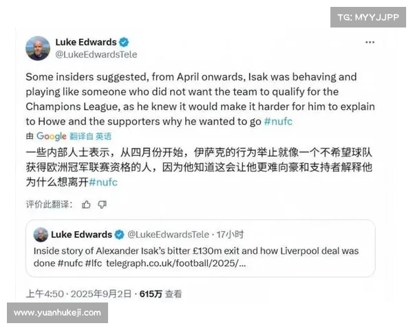 跟队记者批评伊萨克行为不当 称其已让足坛对他失望 跟队记者批评伊萨克行为不当 称其已让足坛对他失望